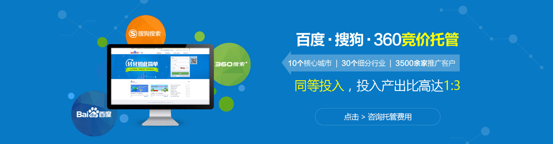 南港sem服务